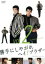 【中古】 勝手にしやがれヘイ!ブラザー VOL.2/柴田恭兵,仲村トオル,中条静夫 12,705円