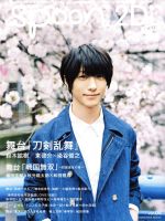 【中古】 spoon．2Di Actors(Vol．04) KADOKAWA MOOK／KADOKAWA