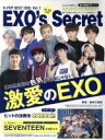 【中古】 K−POP BEST IDOL(Vol.1) EXO’s Secret〜WE ARE ONE! GーMOOK/ロングランドジェイ