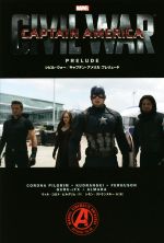 【中古】 シビル・ウォー／キャプテン・アメリカ：プレリュード Sho Pro Books／シモン・クドランスキー(著者),リー・ファーガソン(著者),光岡三ツ子(訳者),ウィル・コロナ・ピルグリム