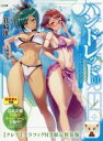 【中古】 ハンドレッド 限定特装版(11) リトル・フラグメンツ GA文庫/箕崎准(著者),大熊猫介