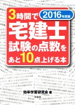 š 3֤λ򤢤10夲(2016ǯ)Ψؽ()