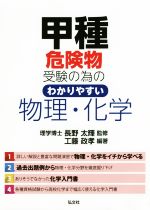 長野太輝,工藤政孝販売会社/発売会社：弘文社発売年月日：2016/05/01JAN：9784770326607