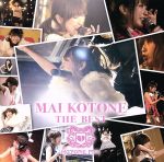 【中古】 Mai　Kotone　the　BEST（B盤）（DVD付）／小桃音まい
