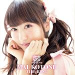 【中古】 Mai　Kotone　the　BEST（A盤）（DVD付）／小桃音まい