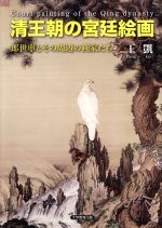 王凱(著者)販売会社/発売会社：大学教育出版発売年月日：2016/04/01JAN：9784864293631