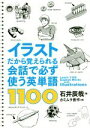 石井辰哉(著者),カミムラ晋作販売会社/発売会社：クロスメディア・ランゲージ発売年月日：2016/05/01JAN：9784844374770