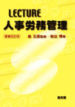 岩出博(著者),森五郎販売会社/発売会社：泉文堂発売年月日：2016/04/01JAN：9784793003943