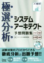 アイテックIT人材教育研究部販売会社/発売会社：アイテック発売年月日：2016/05/01JAN：9784865750331