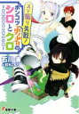 石川湊(著者),町村こもり販売会社/発売会社：KADOKAWA発売年月日：2016/06/10JAN：9784048921305