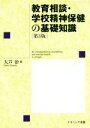 大芦治(著者)販売会社/発売会社：ナカニシヤ出版発売年月日：2016/05/15JAN：9784779510168