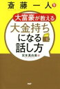 宮本真由美(著者)販売会社/発売会社：PHP研究所発売年月日：2016/05/17JAN：9784569833545