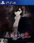 【中古】 真　流行り神2／PS4