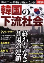 宝島社販売会社/発売会社：宝島社発売年月日：2016/05/01JAN：9784800254627
