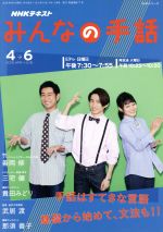 š NHKߤʤμ(2016ǯ46) NHK꡼NHKƥӥƥȡNHK