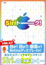 【中古】 Siriトーク! EIWA MOOK/英和出版社
