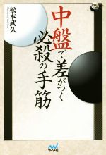 松本武久(著者)販売会社/発売会社：マイナビ出版発売年月日：2016/05/25JAN：9784839959012