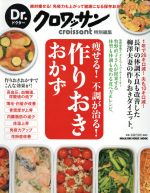 【中古】 痩せる！不調が治る！作