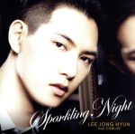 【中古】 SPARKLING　NIGHT（通常盤）／イ・ジョンヒョン（CNBLUE）