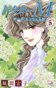 【中古】 ドクターM(5) ダーク・エンジェル IV 秋田Cエレガンス/風間宏子(著者)