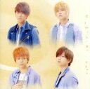 【中古】 恋を知らない君へ(初回盤)(DVD付)/NEWS