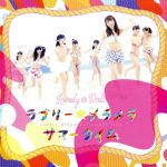 【中古】 ラブリー☆メラメラサマータイム（初回限定盤）／愛乙女☆DOLL