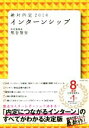 【中古】 絶対内定　インターンシップ(2018)／熊谷智宏