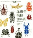 吉浦亮子(著者)販売会社/発売会社：誠文堂新光社発売年月日：2016/04/07JAN：9784416516560