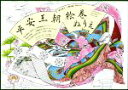 【中古】 平安王朝絵巻ぬりえbook/鈴木淳子(著者),八條忠基
