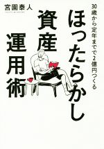 ֥å ŷԾŹ㤨֡š 30ФǯޤǤ2ߤĤۤä餫񻺱ѽѡܱٿ(ԡפβǤʤ100ߤˤʤޤ