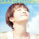 【中古】 SUMMER　CHANCE！！（通常盤）／久保ユリカ