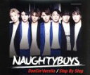 【中古】 ダンシンデレラ／ステップ・バイ・ステップ（Naughtyboys　version）／Naughtyboys