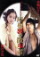 【中古】 メイキング・オブ・屋根裏の散歩者 主演:木嶋のりこ 間宮夕貴/(メイキング),木嶋のりこ,間宮夕貴 2,783円