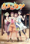 【中古】 あまんちゅ！　第7巻（Blu－ray　Disc）／天野こずえ（原作）,鈴木絵理（小日向光）,茅野愛衣（大木双葉）,伊藤静（火鳥真斗）,伊東葉子（キャラクターデザイン）,ゴンチチ（音楽）