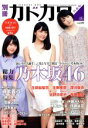 KADOKAWA販売会社/発売会社：KADOKAWA発売年月日：2016/04/02JAN：9784047319950