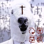 ReVision　of　Sence販売会社/発売会社：BUSU　RECORDS発売年月日：2016/08/17JAN：4522197123462大阪発。負け犬バンド、ReVision　of　Sence。勝ち戦の為のセカンド・ミニ・アルバム発売決定！　（C）RS