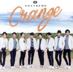 【中古】 Orange（SOLID盤）（DVD付）／SOLIDEMO