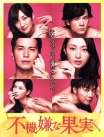 【中古】 不機嫌な果実 BD－BOX（Blu－ray Disc）／栗山千明,市原隼人,高梨臨,林真理子（原作）,沢田完（音楽）