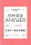 š ʹANSWER2017(volume10) ֳء2DESض饹(Լ)