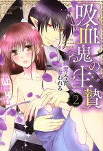 黒岬光(著者)販売会社/発売会社：ぶんか社発売年月日：2016/06/17JAN：9784821178438