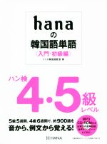 š hanaδڹñ졡硦 ϥ45٥롿ߥʹڹ춵()