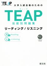 旺文社販売会社/発売会社：旺文社発売年月日：2016/06/01JAN：9784010940990／／付属品〜CD1枚付