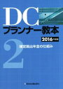 きんざい販売会社/発売会社：きんざい発売年月日：2016/06/01JAN：9784322129465