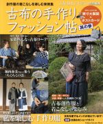 学研プラス販売会社/発売会社：学研プラス発売年月日：2016/05/01JAN：9784056110029／／付属品〜実物大製図、ポストカード付