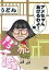 【中古】 吉本新喜劇DVD アメちゃんあげるわよ!編(すっちー座長)/すっちー 他 新喜劇メンバー 1,936円