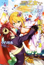 空乃智春(著者),ニノモトニノ販売会社/発売会社：主婦と生活社発売年月日：2016/06/24JAN：9784391149043