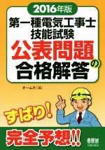 オーム社(編者)販売会社/発売会社：オーム社発売年月日：2016/05/01JAN：9784274506208