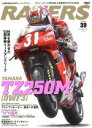 【中古】 RACERS(Vol．39) SAN－EI MOOK／三栄書房