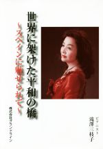 ֥å ŷԾŹ㤨֡š ˲ͤʿ¤ζ ڥ̥ơ߷޻(ԡפβǤʤ100ߤˤʤޤ