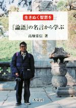 高畑常信(著者)販売会社/発売会社：木耳社発売年月日：2016/05/01JAN：9784839311971